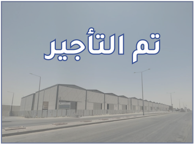 مستودع رقم (40)
