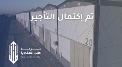مستودع رقم (26)