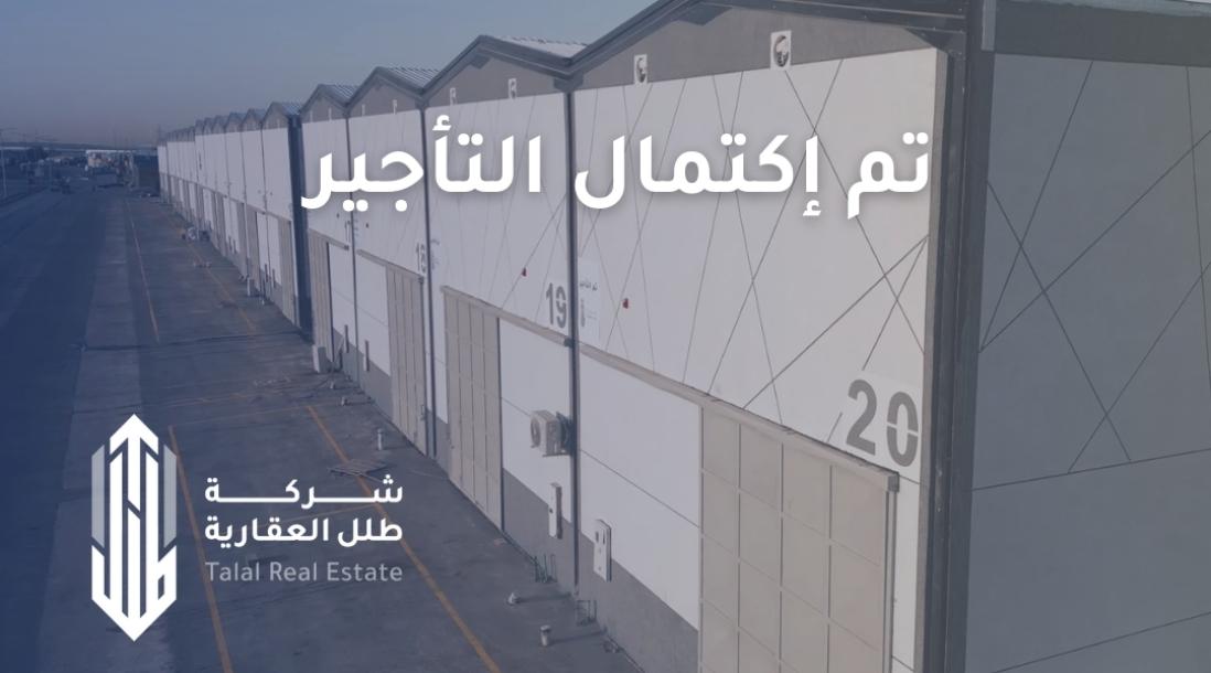 مستودع رقم (6)-1